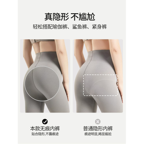 無痕內褲女2025新款中腰蠶絲10A抗菌襠冰絲運動瑜珈防夾臀三角褲