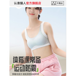 貓人學生內衣初高中生青春期少女發育文胸女孩大童運動防震小背心
