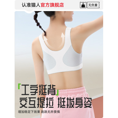貓人學生內衣初高中生青春期少女發育文胸女孩大童運動防震小背心