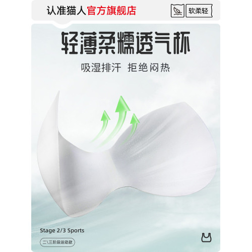 貓人學生內衣初高中生青春期少女發育文胸女孩大童運動防震小背心