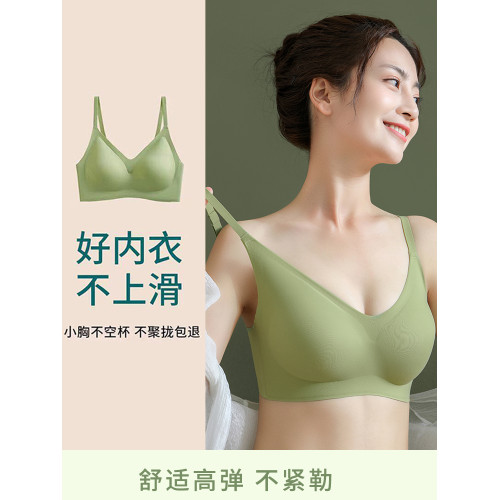 無痕乳膠內衣女薄款無鋼圈胸大顯小胸聚攏收副乳防下垂運動文胸罩 無痕乳膠內衣女薄款無鋼圈胸大顯小胸聚攏收副乳防下垂運動文胸罩