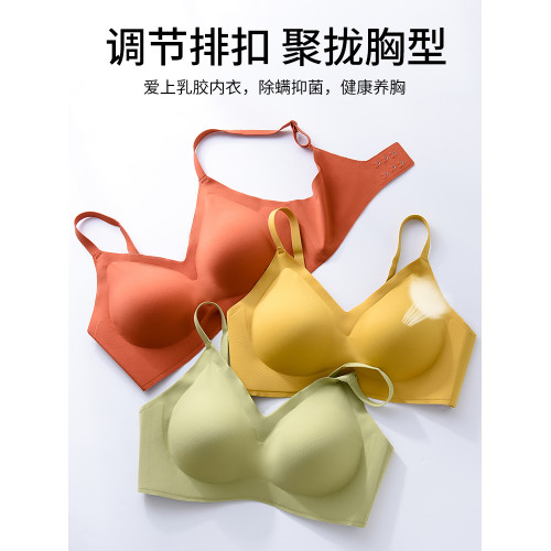 無痕乳膠內衣女薄款無鋼圈胸大顯小胸聚攏收副乳防下垂運動文胸罩 無痕乳膠內衣女薄款無鋼圈胸大顯小胸聚攏收副乳防下垂運動文胸罩