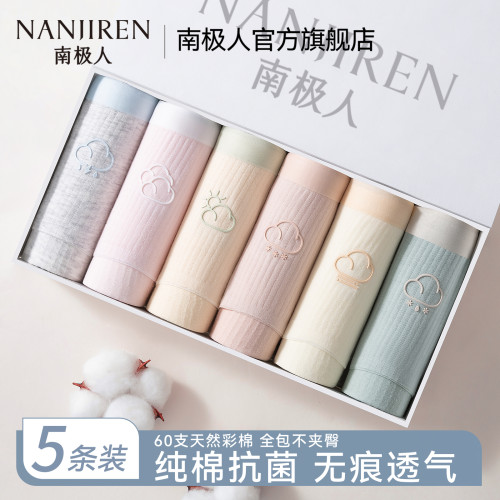 南極人內褲女純棉抗菌襠2025新款無痕不夾臀高彈透氣女士三角褲頭