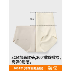 高腰收腹內褲女提臀強力收小肚子2025新款産後塑形無痕冰絲三角褲
