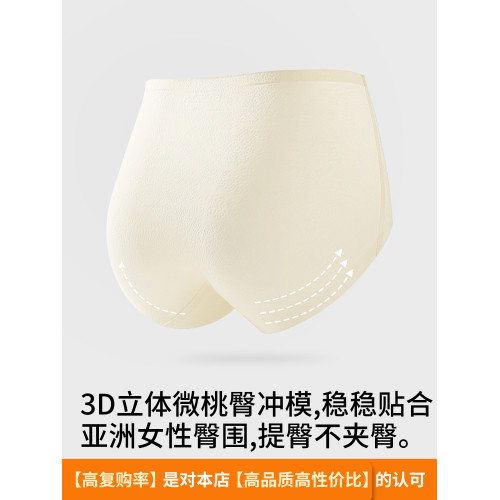 高腰收腹內褲女提臀強力收小肚子2025新款産後塑形無痕冰絲三角褲