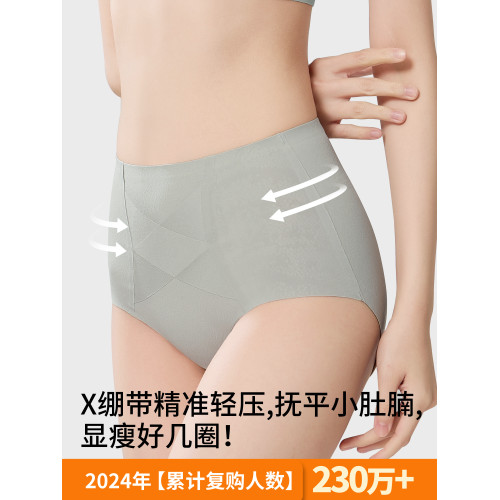 高腰收腹內褲女提臀強力收小肚子2025新款産後塑形無痕冰絲三角褲