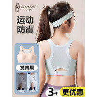少女文胸初中高中學生發育期小背心運動防震胸罩女孩童內衣防凸點