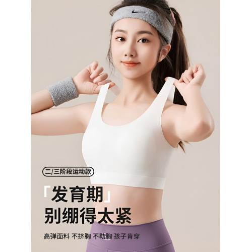 少女文胸初中高中學生發育期小背心運動防震胸罩女孩童內衣防凸點
