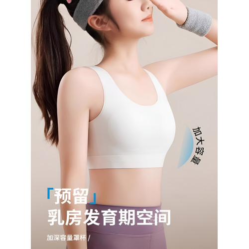 少女文胸初中高中學生發育期小背心運動防震胸罩女孩童內衣防凸點