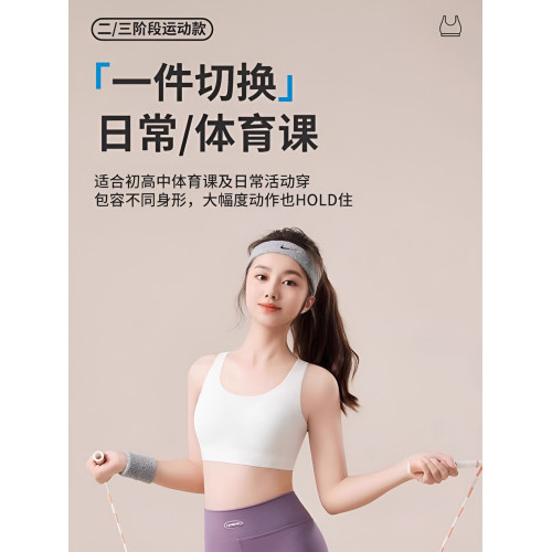 少女文胸初中高中學生發育期小背心運動防震胸罩女孩童內衣防凸點