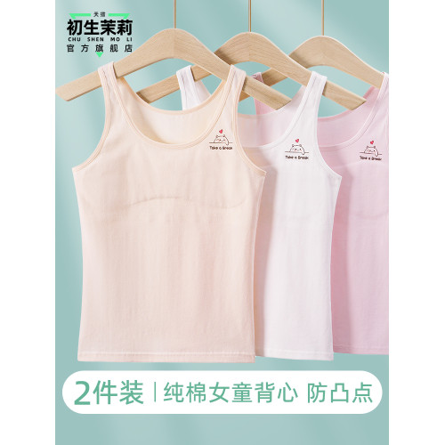 女童內衣發育期小學生背心少女兒童成長文胸女孩純棉夏薄款一階段
