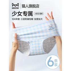 貓人生理褲少女月經期安全褲初中女生女大童學生姨媽防漏三角內褲