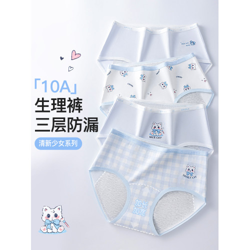 貓人生理褲少女月經期安全褲初中女生女大童學生姨媽防漏三角內褲