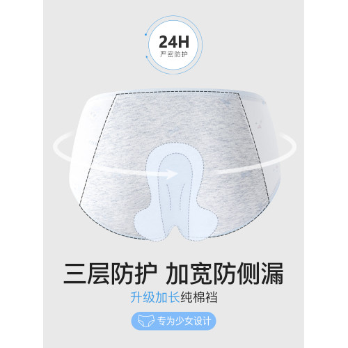 貓人生理褲少女月經期安全褲初中女生女大童學生姨媽防漏三角內褲