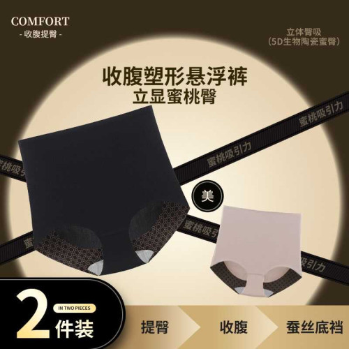 無痕微收腹提臀內褲女高腰強力束腰塑形産後大碼翹臀薄款塑身內褲