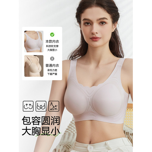 Maycaur無痕內衣女大胸顯小全罩杯薄款收副乳聚攏防下垂大碼文胸
