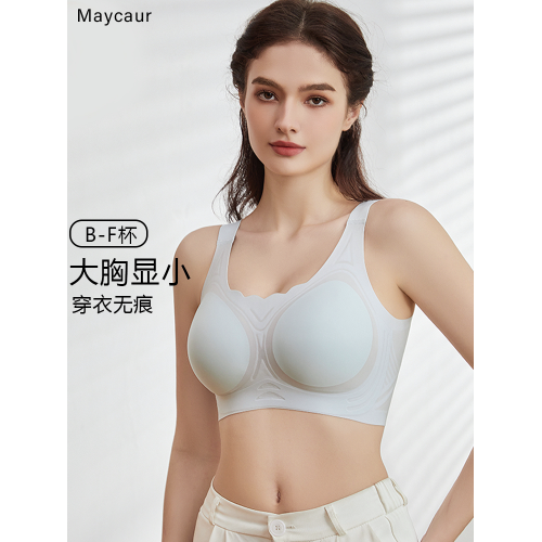 Maycaur無痕內衣女大胸顯小全罩杯薄款收副乳聚攏防下垂大碼文胸