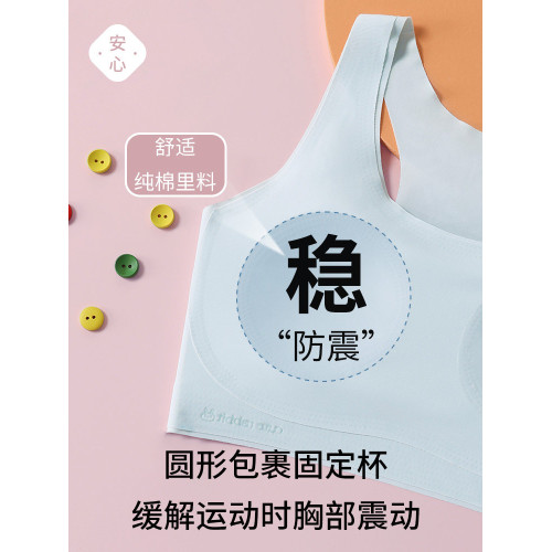 女童內衣發育期10一14嵗少女文胸青春期二階段初中生運動防震背心