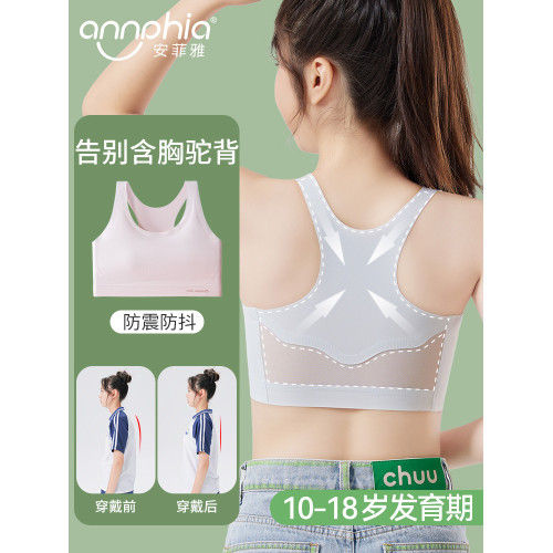 女童內衣發育期10一14嵗少女文胸青春期二階段初中生運動防震背心