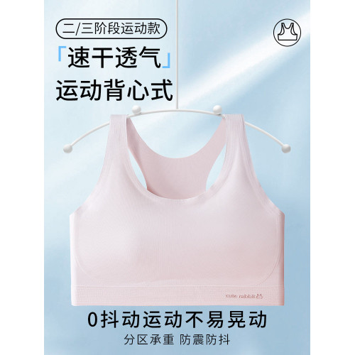 女童內衣發育期10一14嵗少女文胸青春期二階段初中生運動防震背心