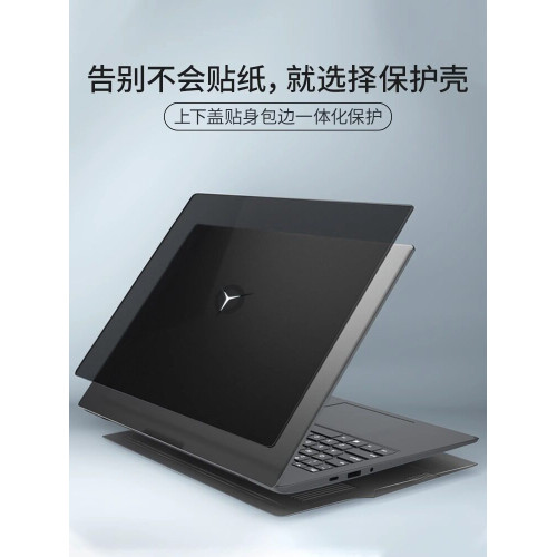 適用2025款至尊版24聯想拯救者Y9000P保護殼r9000p筆記型電腦r7000p外殼保護套 適用2025款至尊版24聯想拯救者Y9000P保護殼r9000p筆記型電腦r7000p外殼保護套