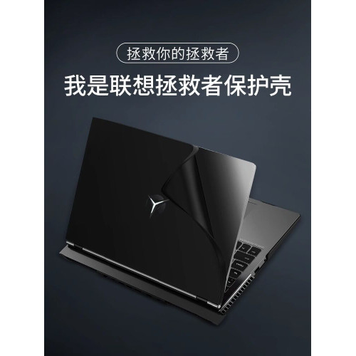 適用2025款至尊版24聯想拯救者Y9000P保護殼r9000p筆記型電腦r7000p外殼保護套 適用2025款至尊版24聯想拯救者Y9000P保護殼r9000p筆記型電腦r7000p外殼保護套