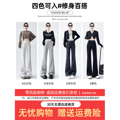 灰色運動褲女微喇叭褲秋季2025新款高腰馬蹄褲休閒小個子美式衛褲