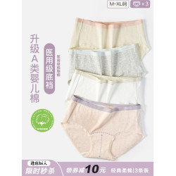 輕盈呼吸感～醫用級A類嬰兒棉女士內褲透氣提花純棉襠7A抑菌全棉