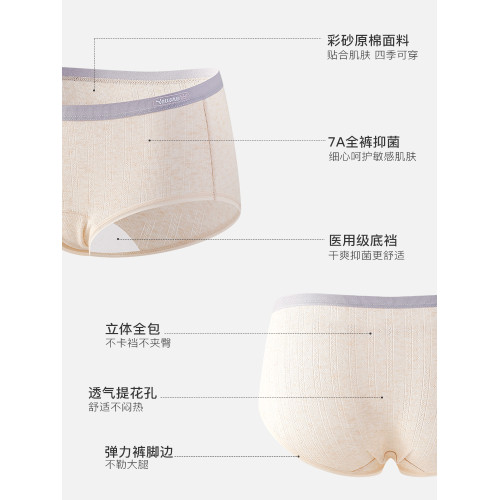 輕盈呼吸感～醫用級A類嬰兒棉女士內褲透氣提花純棉襠7A抑菌全棉