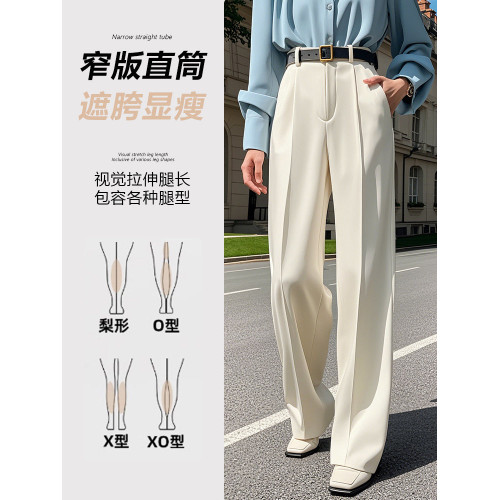 白色西裝濶腿褲女2026年秋冬新款加絨加厚高腰直筒垂感高級感褲子