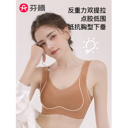 芬騰提拉無痕內衣女大胸顯小收副乳聚攏防下垂薄款無鋼圈運動文胸