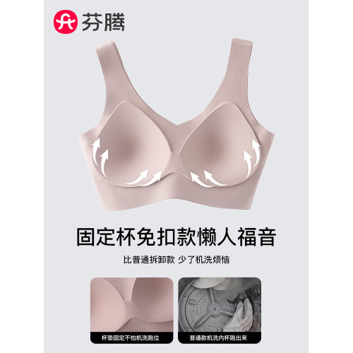 芬騰提拉無痕內衣女大胸顯小收副乳聚攏防下垂薄款無鋼圈運動文胸