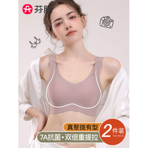 芬騰提拉無痕內衣女大胸顯小收副乳聚攏防下垂薄款無鋼圈運動文胸