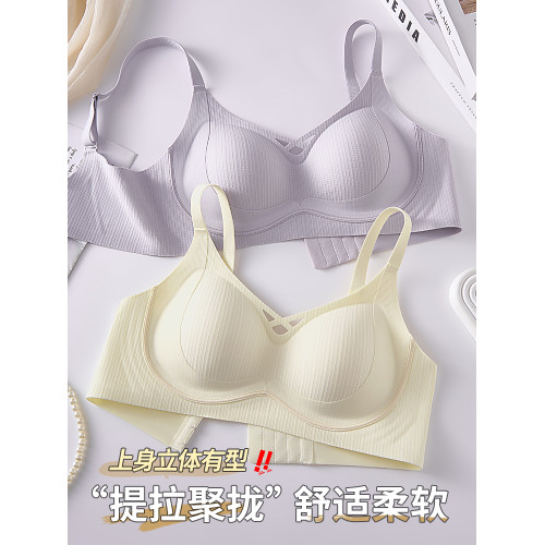 無痕舒適雲朵內衣女士小胸聚攏上托收副乳防下垂薄款無鋼圈文胸罩