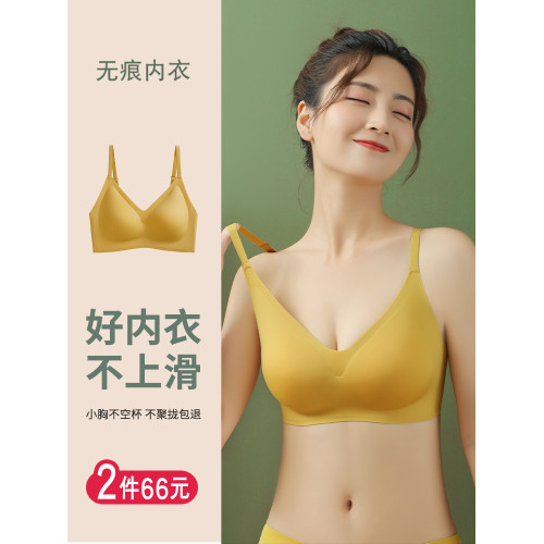 無痕女士內衣女無鋼圈小胸聚攏收副乳防下垂運動文胸胸罩夏季薄款