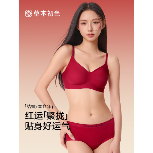 草本初色內衣女本命年紅套裝反重力提拉小胸聚攏無鋼圈收副乳文胸