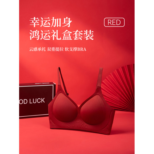俞兆林本命年紅色內衣套裝女小胸聚攏收副乳結婚新娘內褲文胸禮盒