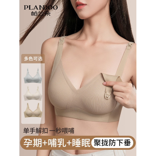 孕婦內衣女懷孕期專用哺乳産後喂奶聚攏防下垂收副乳前開釦文胸罩