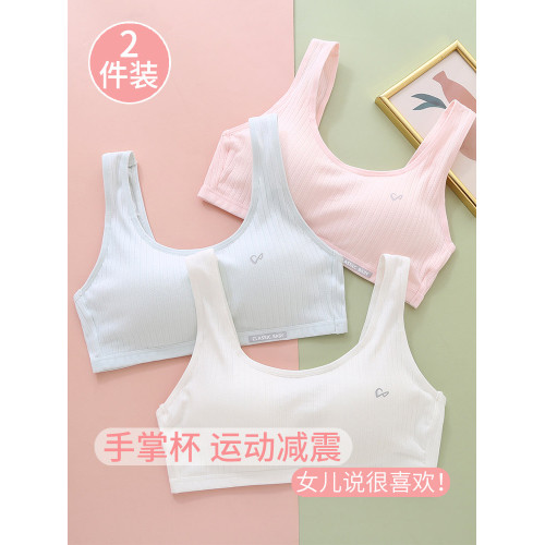 少女內衣學生初中女運動文胸高中生女孩青春期發育期大女童小背心