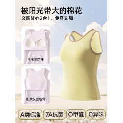 保暖背心純棉A類帶胸墊青春發育期少女大童內衣女初高中學生文胸