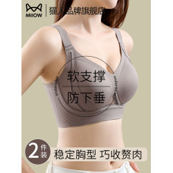 貓人內衣女無痕聚攏胸大顯小防下垂收副乳提拉調整型塑形文胸新款