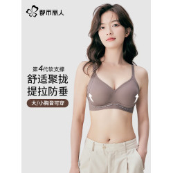 都市麗人內衣女小胸聚攏顯大提拉上托軟支撐防下垂收副乳運動文胸