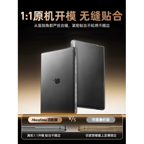 適用macbook保護殼macbookpro保護套macbookair13蘋果16筆電14