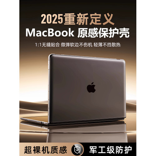 適用macbook保護殼macbookpro保護套macbookair13蘋果16筆電14