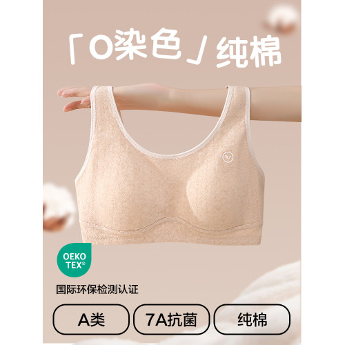 少女內衣女學生高中生文胸純棉A類發育期初中女生0染色彩棉背心
