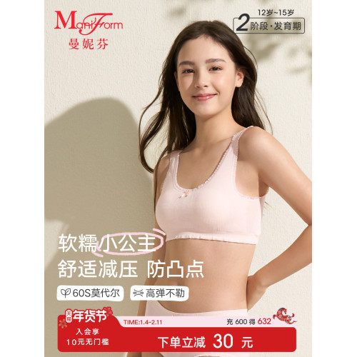 二階段曼妮芬學生發育期內衣少女文胸青春期初高中女童小背心內衣