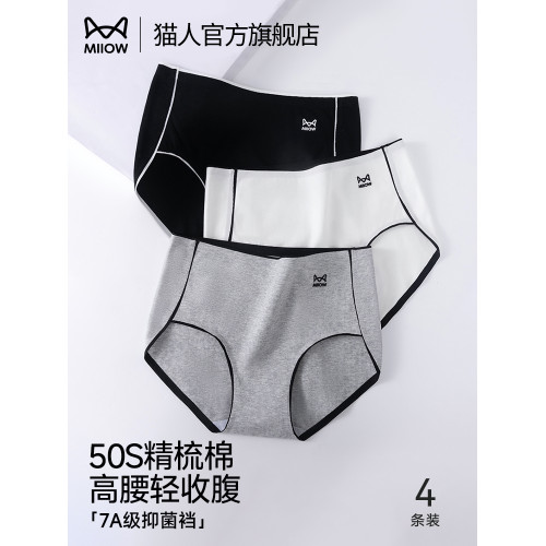 貓人內褲女士純棉抗菌襠高腰無痕2025夏季新款運動風少女生三角褲