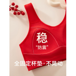 少女本命年大紅色15嵗小背心內衣套裝青春發育期初高中生女童文胸