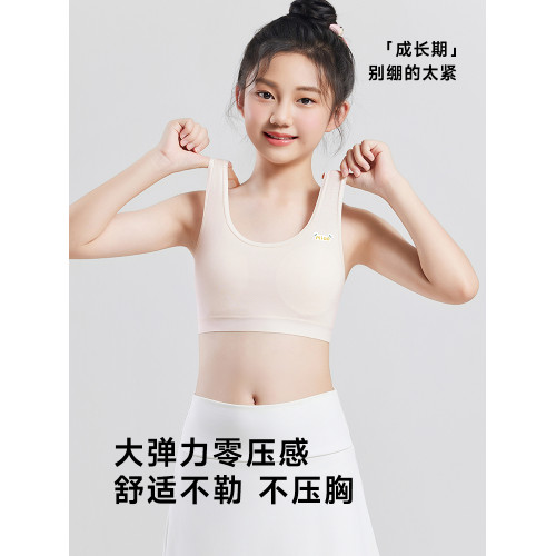 貓人少女發育期女小學生青春期內衣舒適柔棉感防震背心一階段文胸