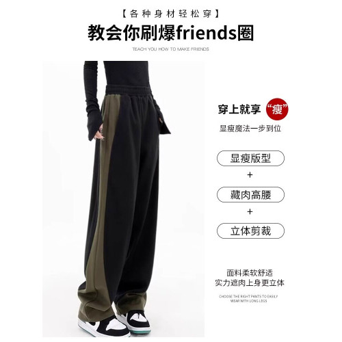 拉夏貝爾撞色香蕉運動褲女春秋2025新款冬季濶腿美式加絨直筒衛褲